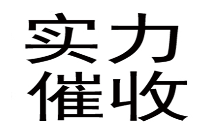 如何通过法院起诉追讨欠款流程